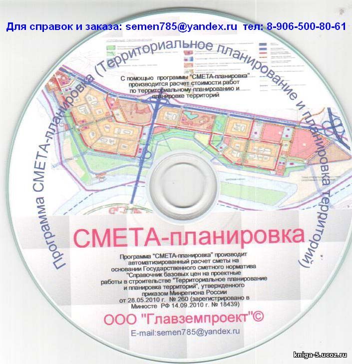 Сообщаем о программе "Смета-планировка"