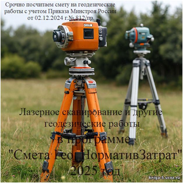 Фото геодезического прибора от Яндекс нейросети