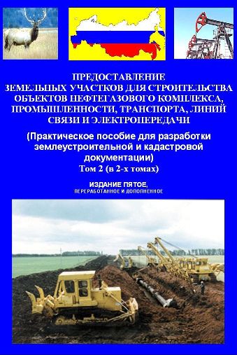 Доставка книги производится во все регионы России. Заказы принимаются по адресу: semen785@yandex.ru